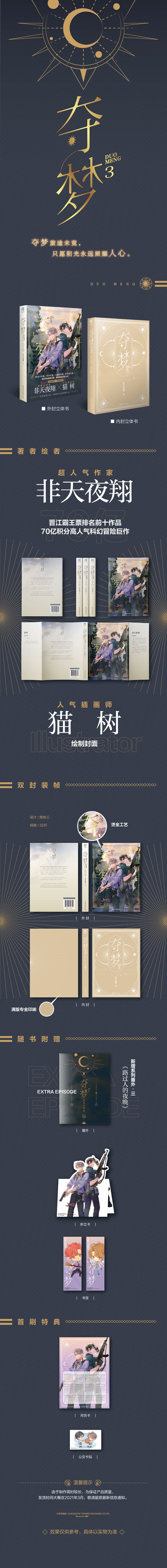 夺梦(夺梦电视剧免费观看)